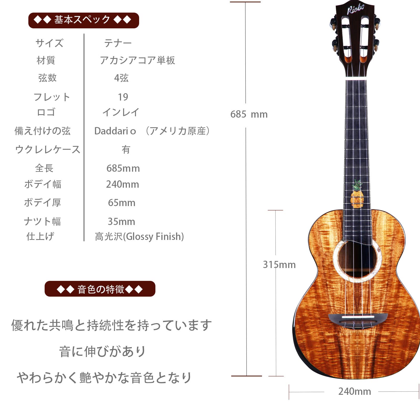 Amazon.co.jp: Riobo ウクレレ テナー 26インチ プロ楽器 テナーサイズ